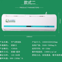 医用空气消毒机臭氧紫外线负离子医院病房移动壁挂消毒机净化 80立方壁挂式(全功能)