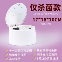 猫咪兔内衣内裤消毒机家用小型紫外线臭氧衣物便携带烘干 猫咪兔正品-白狐LED款强效杀菌