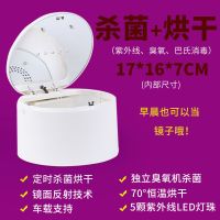 猫咪兔内衣内裤消毒机家用小型紫外线臭氧衣物便携带烘干 猫咪兔正品-白狐强效杀菌带烘干