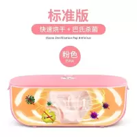 内衣裤消毒机家用小型烘干机迷你便携式毛巾收纳干衣盒 粉色