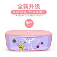 内衣裤消毒机家用小型烘干机迷你便携式毛巾收纳干衣盒 新款粉色(巴氏杀菌+紫外线臭氧)