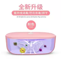 内衣裤消毒机家用小型烘干机迷你便携式毛巾收纳干衣盒 新款粉色(巴氏杀菌+紫外线臭氧)