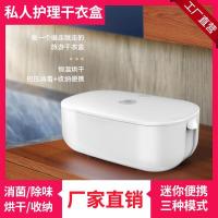 内裤消毒机内衣裤家用小型烘干机衣物紫外线高温神器袋包盒柜 粉红色升级版(带紫外线消毒)