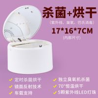 猫咪兔内衣裤紫外线臭氧内衣消毒机衣物器家用小型箱盒柜 猫咪兔-精致居家-雪原款带烘干