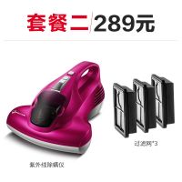 德国仪家用床上床铺去螨虫吸尘器紫外线神器 套餐二:903玫红+3个过滤网