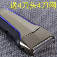 刮胡刀电动充电式剃须刀刮胡子刀胡须刀梯胡刀往复式递须刀男 标配[送4刀头4刀网]