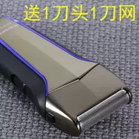 刮胡刀电动充电式剃须刀刮胡子刀胡须刀梯胡刀往复式递须刀男 标配[送1刀头1刀网]