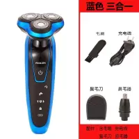德国正品全身水洗4D电动剃须刀充电多功能浮动三刀头刮胡刀胡须刀 奢华蓝(加强动力) 三合一(赠底座)