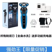 剃须刀电动全身水洗刮胡刀智能充电式家用车载胡须刀正品刮胡子刀 新全身水洗[强劲王] 标配+鼻毛器+修剪器