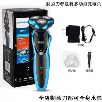剃须刀电动全身水洗刮胡刀智能充电式家用车载胡须刀正品刮胡子 5001蓝色USB充电款 标配+刀片+洗脸+理发+鼻毛+底座