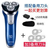 智能电动剃须刀FS379男士胡子刀可usb充电正品全身水洗刮胡刀 FS375+3刀头