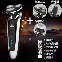 4D剃须刀电动刮胡刀男士全身水洗智能充电式胡须刀正品刮胡子刀 标配+备用刀头+鼻毛器+洁面仪