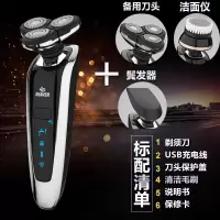 4D剃须刀电动刮胡刀男士全身水洗智能充电式胡须刀正品刮胡子刀 标配+备用刀头+鬓发器+洁面仪
