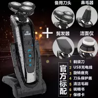 4D剃须刀电动刮胡刀男士全身水洗智能充电式胡须刀正品刮胡子刀 标配+刀头+鬓发器+洁面仪+鼻毛器