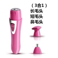 电动男女私处剃毛器毛腋毛鼻毛修剪电动男私处毛修剪器刮毛刀 粉色(3合1)
