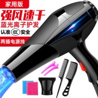 家用静音吹风机大功率理发店蓝光冷热风不伤发学生宿舍电吹风筒 家用蓝光买1送7