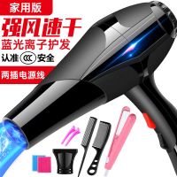 家用静音吹风机大功率理发店蓝光冷热风不伤发学生宿舍电吹风筒 家用蓝光买1送7+直发器