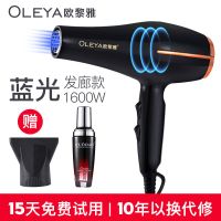 吹风机家用蓝光大功率理发店冷热风不伤发学生宿舍发廊电吹风机筒 发廊款+风力加强[精油套餐]