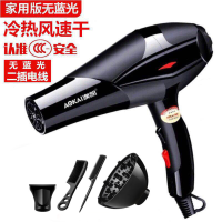 电吹风机家用大功率发廊理发店学生宿舍蓝光护发静音吹风机风筒 家用款加[风嘴+梳子+风罩]