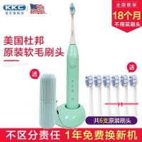 KCC电动牙刷软毛 成人学生智能防水声波自动情侣牙刷充电式初中生 白/蓝送6刷头+旅行盒