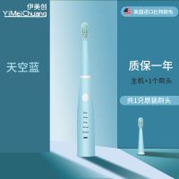 成人电动牙刷声波振动USB充电电动牙刷智能儿童自动牙刷软毛防水 天空蓝 升级款经济版