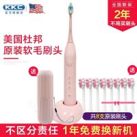 KCC电动牙刷软毛 成人学生智能防水声波自动情侣牙刷充电式初中生 粉色送8刷头+旅行盒