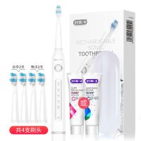 舒克电动牙刷成人款情侣超声波充电式全自动软毛牙刷男女G22 白色(4刷头1支牙膏1个旅行盒)