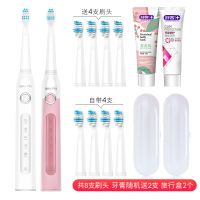 舒克电动牙刷成人款情侣超声波充电式全自动软毛牙刷男女G22 白+粉(8刷头2支牙膏2旅行盒)