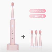 电动牙刷成人软毛充电式软毛情侣学生自动防水型抖音同款声波震动 树莓粉+4刷头+底座充电