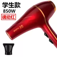 [蓝光不伤发]吹风机蓝光负离子家用大功率冷热风学生宿舍吹风机 魂动红 升级版[蓝光标配]