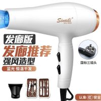 电吹风机家用理发店大功率学生宿舍耐用静音蓝光发廊大风力吹风筒 发廊蓝光强风版[送1+美甲工具]