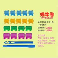 不伤发卷发器塑料卷自动卷发神器卷发筒大卷波浪卷梨花头蛋卷发棒 蜗牛卷9长9短