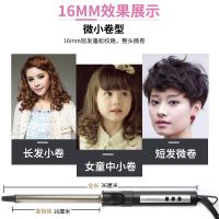 影楼专用旋转卷发棒大卷电发棒刘海电卷棒小卷超细男士儿童卷发器 360旋转防烫[16MM]
