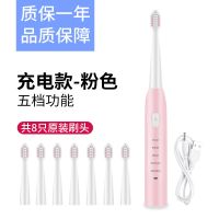 成人电动牙刷USB感应充电防水电动牙刷声波成人儿童自动牙刷软毛 粉色USB充电+8刷头