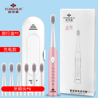 USB快充5档调速定时充电电动牙刷声波自动软毛成人儿童牙刷 俞兆林粉白手柄+充电线 6刷头+便携收纳盒