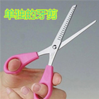 家用美发刘海神器剪刀自己剪头发理发工具水平尺削发打薄牙剪套装 [单独1只装牙剪]