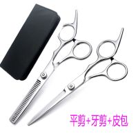 理发剪刀家用平剪牙剪刘海神器儿童剪碎发美发剪子理发工具 白螺丝:平剪+牙剪+皮包