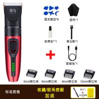 理发器电推剪成人充电式家用剃头刀电动电推子剪头发工具全套发廊 玫瑰红[标准套餐]