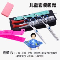 家用理发美发剪刀成人儿童碎发剪工具打薄牙剪头发刘海平剪子套装 升级款:儿童斗篷围布10件套装