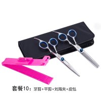 家用理发美发剪刀成人儿童碎发剪工具打薄牙剪头发刘海平剪子套装 升级款：平剪+牙剪+刘海器+皮包