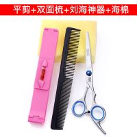 【锋利耐用不卡发】理发剪刀打薄家用儿童美发套装平剪牙剪刘海剪 平剪+刘海神器+双面梳+海绵