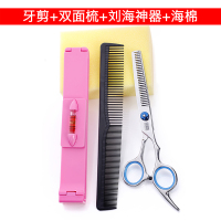 【锋利耐用不卡发】理发剪刀打薄家用儿童美发套装平剪牙剪刘海剪 牙剪+刘海神器+双面梳+海绵