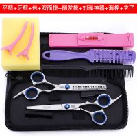 [锋利耐用不卡发]理发剪刀打薄家用儿童美发套装平剪牙剪刘海剪 九件套