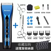 理发器电推剪家用剃头刀成人电动推子儿童婴儿充电剪头发工具 宝石蓝 套餐三(送双钢剪双刀头+17件配件)