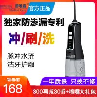 电动冲牙器水牙线去牙结石牙垢牙便携式牙齿洁牙器正畸洗牙神器