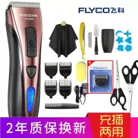 理发器FC5902电推剪成人儿童家用推子静音电剪推智能充电显示 送全套理发工具+1个备用刀头