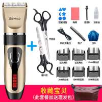 理发器电推剪成人婴儿童剪发充电推子电动剃头刀家用工具剪刀 土豪金 升级款(套餐二)座充+普通剪刀+刀头