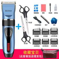 理发器电推剪成人婴儿童剪发充电推子电动剃头刀家用工具剪刀 宝石蓝 升级款(套餐一)座充+双钢剪