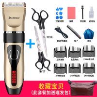 理发器充电推剪成人婴儿童电推子剪发电动剃头刀家用工具剪刀 土豪金 升级款(套餐四)座充+双钢剪+双刀头