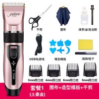 充电式理发器电推剪电动婴儿电推子成人剃头刀儿童宝宝剪发器工具 玫瑰金套餐1[围脖+平剪+模板]